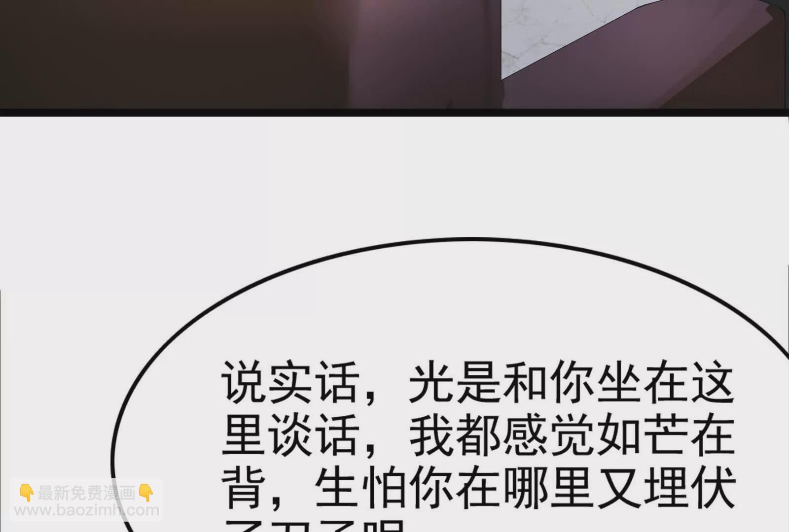 第38话 兵不厌诈(1/5)-第39话