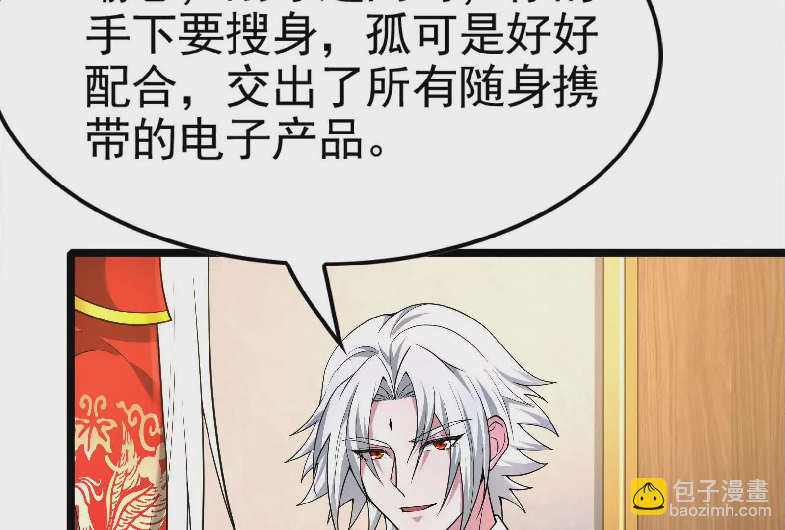 第38话 兵不厌诈(1/5)-第39话