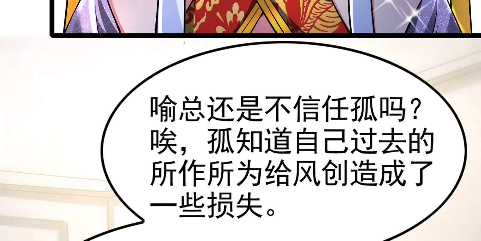 第38话 兵不厌诈(1/5)-第39话