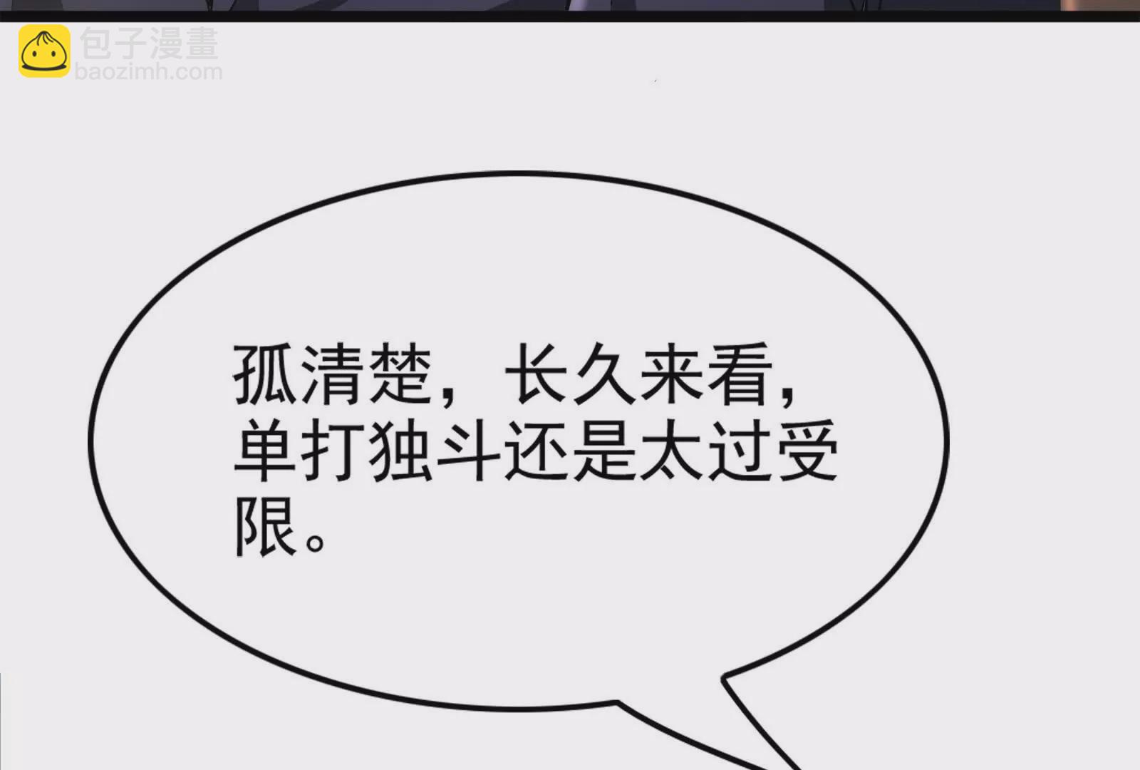 第38话 兵不厌诈(1/5)-第39话