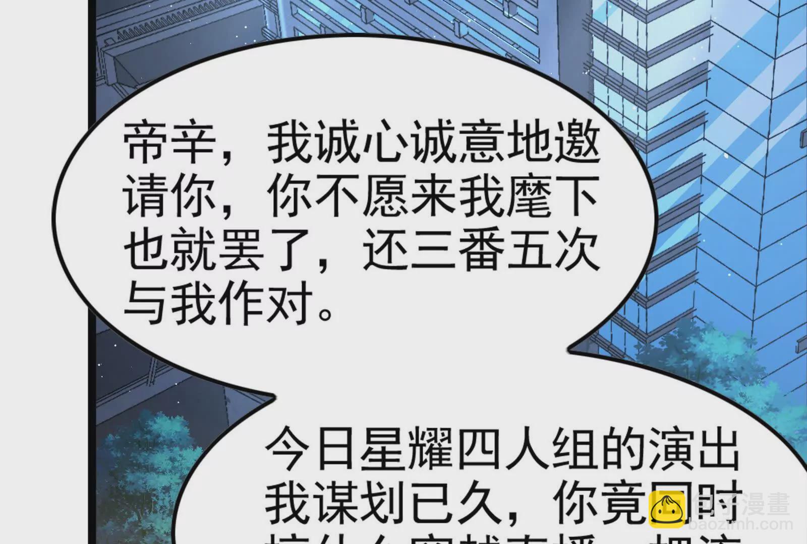 第38话 兵不厌诈(1/5)-第39话