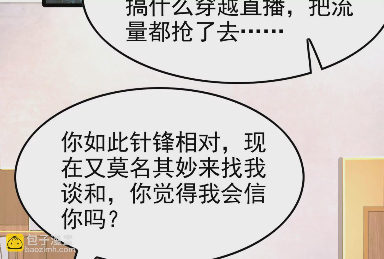 第38话 兵不厌诈(1/5)-第39话