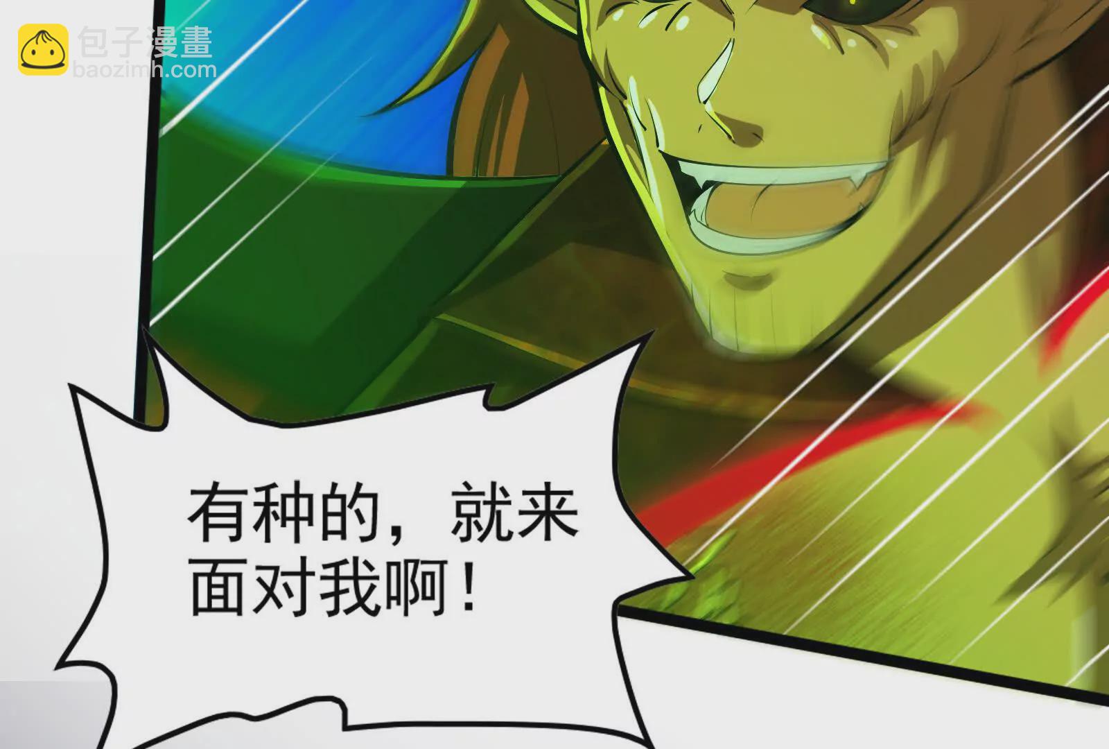 第40话 天外有天(1/4)-第41话