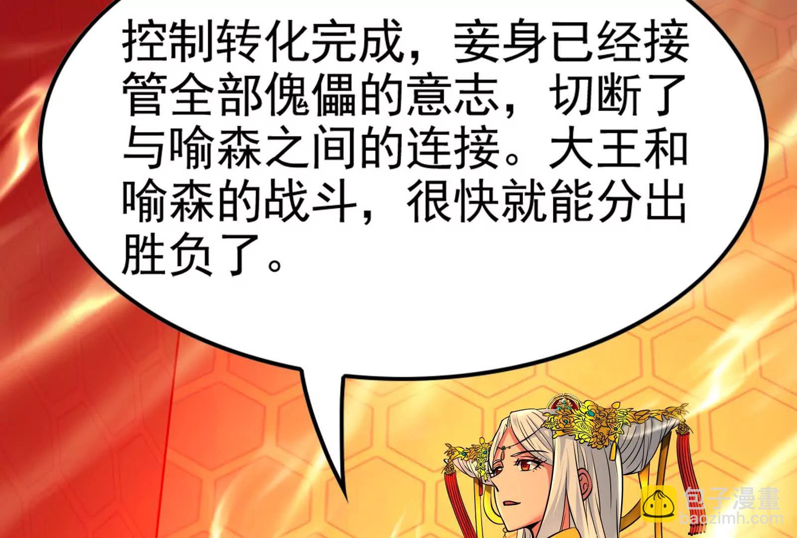 第44话 胜者为王(1/5)-第45话