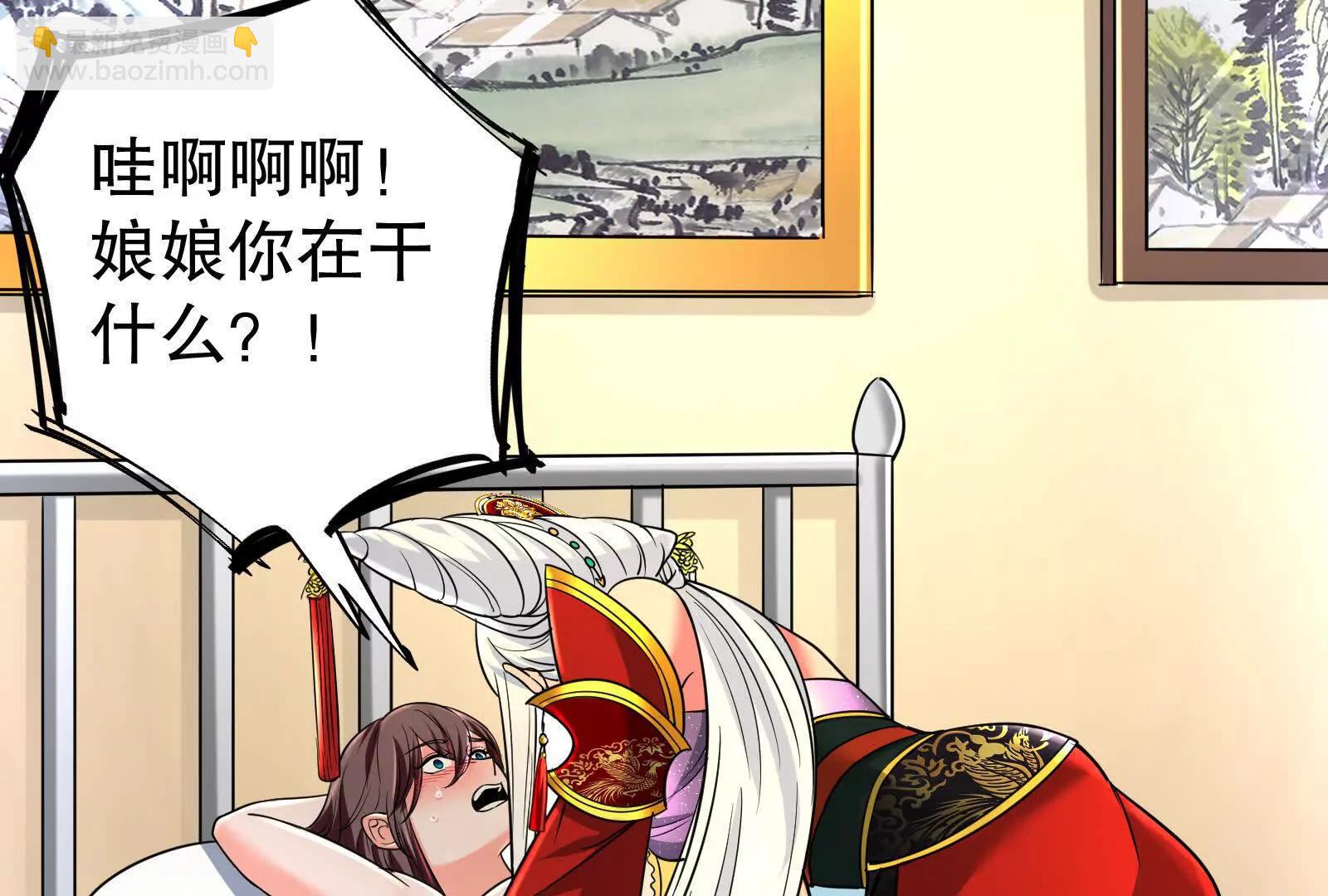 暴君的反穿越大聯盟 - 第46話 四方割據(1/3) - 2