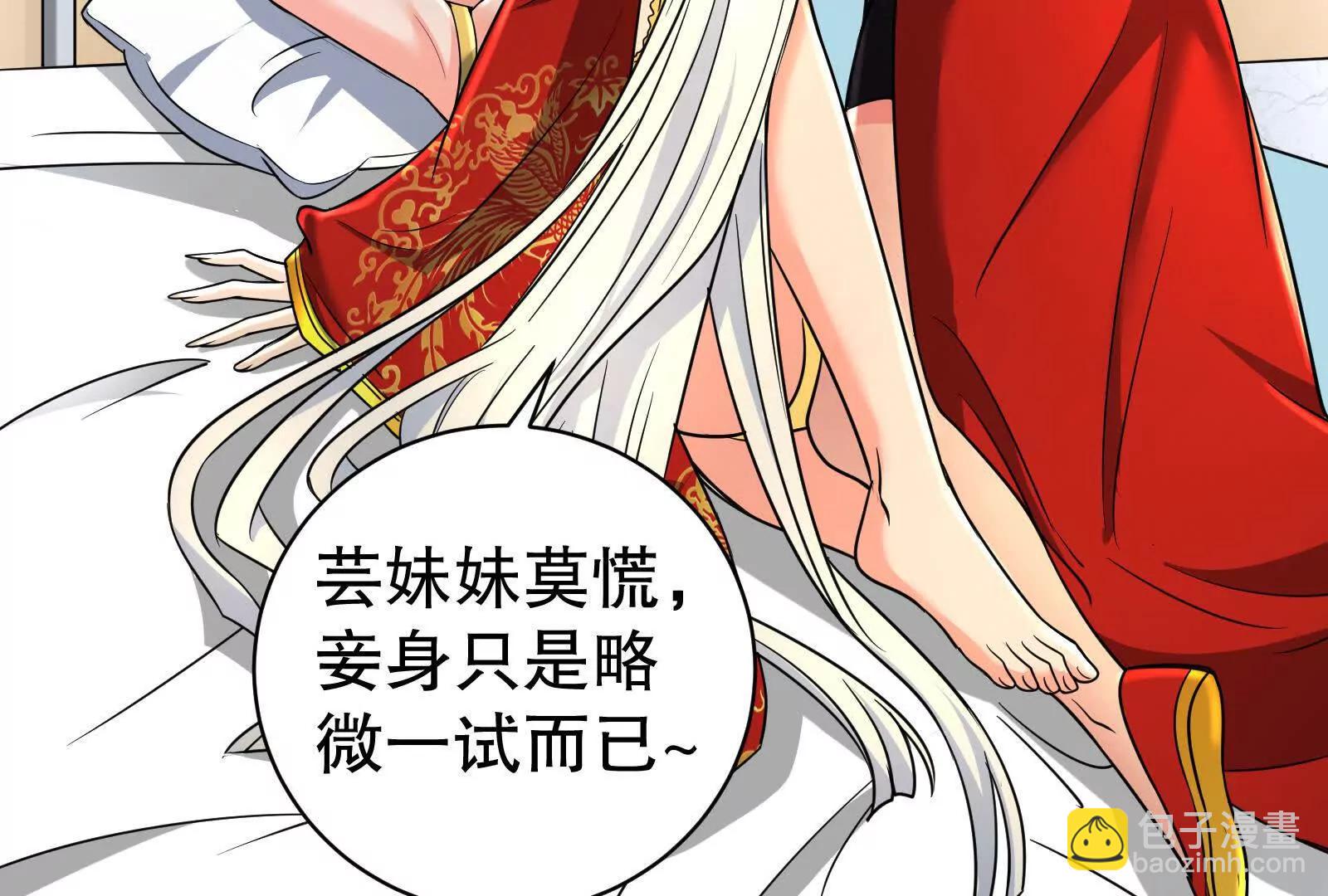 暴君的反穿越大聯盟 - 第46話 四方割據(1/3) - 3