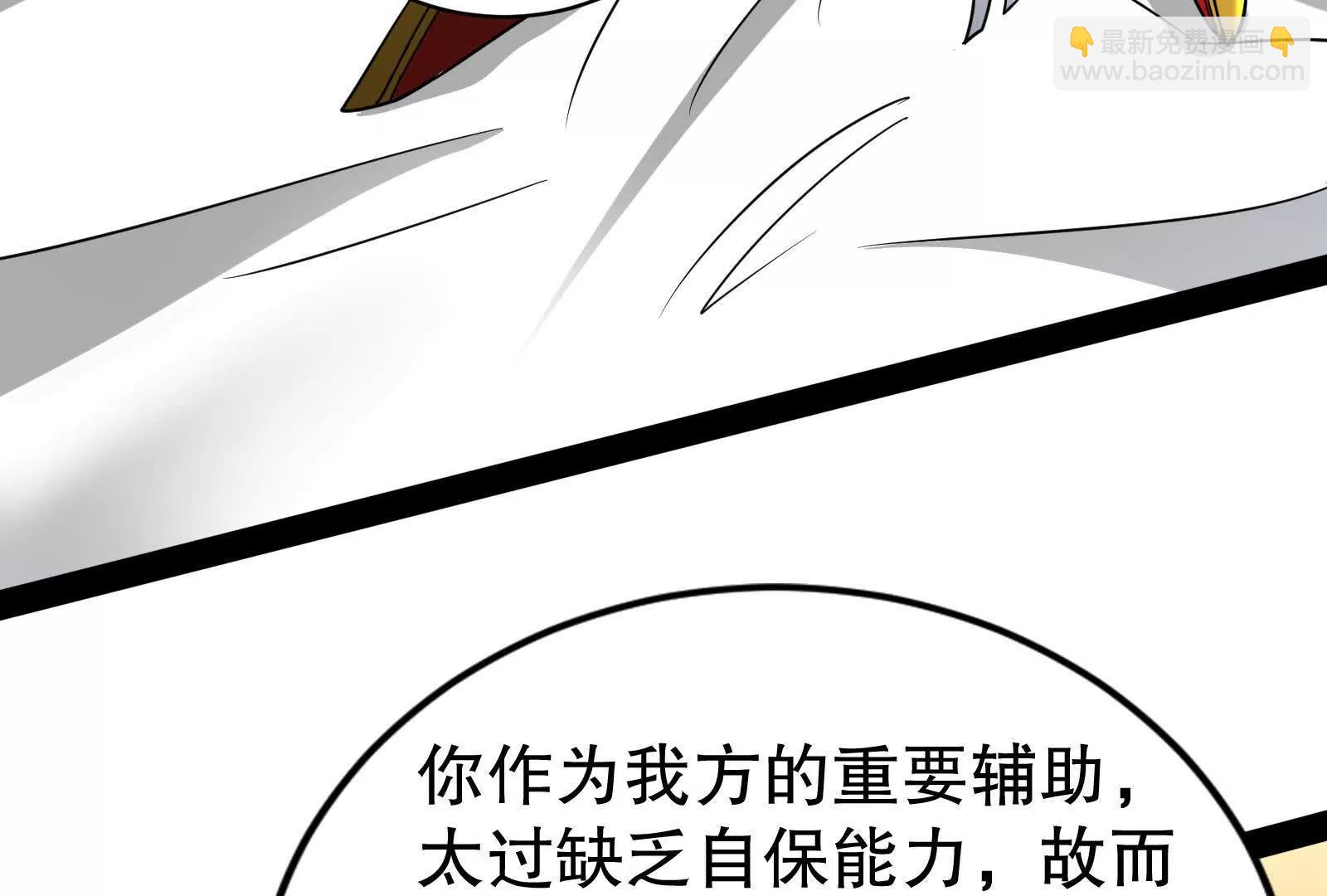暴君的反穿越大聯盟 - 第46話 四方割據(1/3) - 4