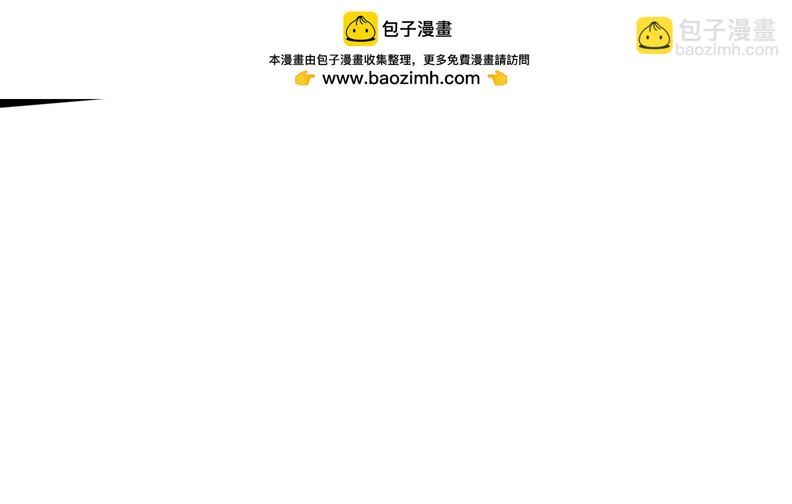 暴君的反穿越大聯盟 - 第46話 四方割據(1/3) - 1