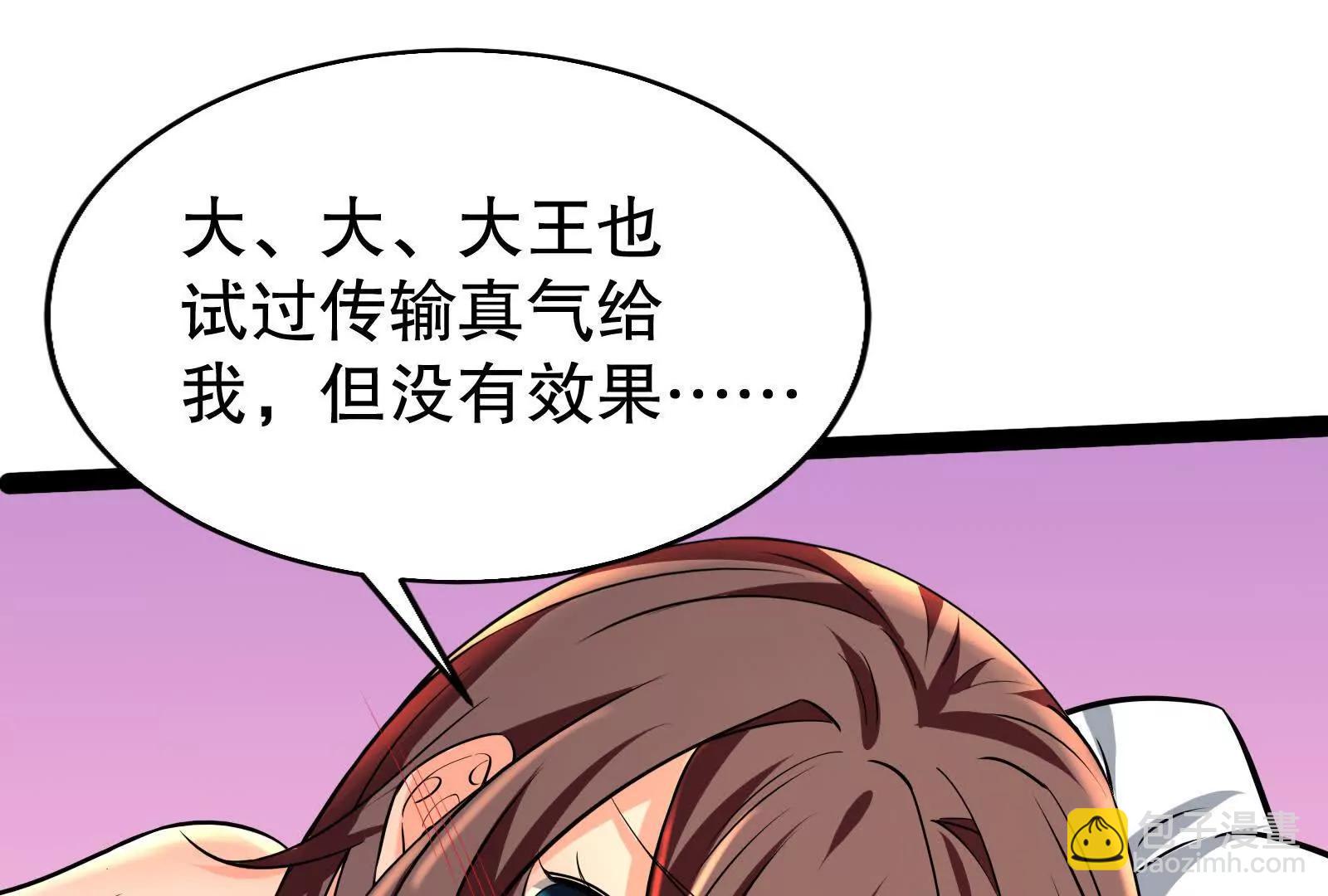 暴君的反穿越大聯盟 - 第46話 四方割據(1/3) - 2