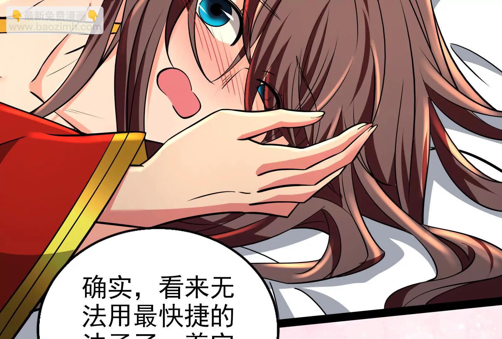 暴君的反穿越大聯盟 - 第46話 四方割據(1/3) - 3