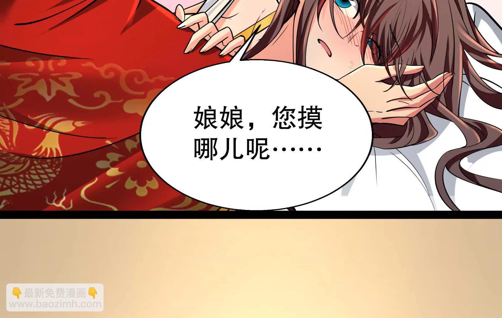 暴君的反穿越大聯盟 - 第46話 四方割據(1/3) - 6