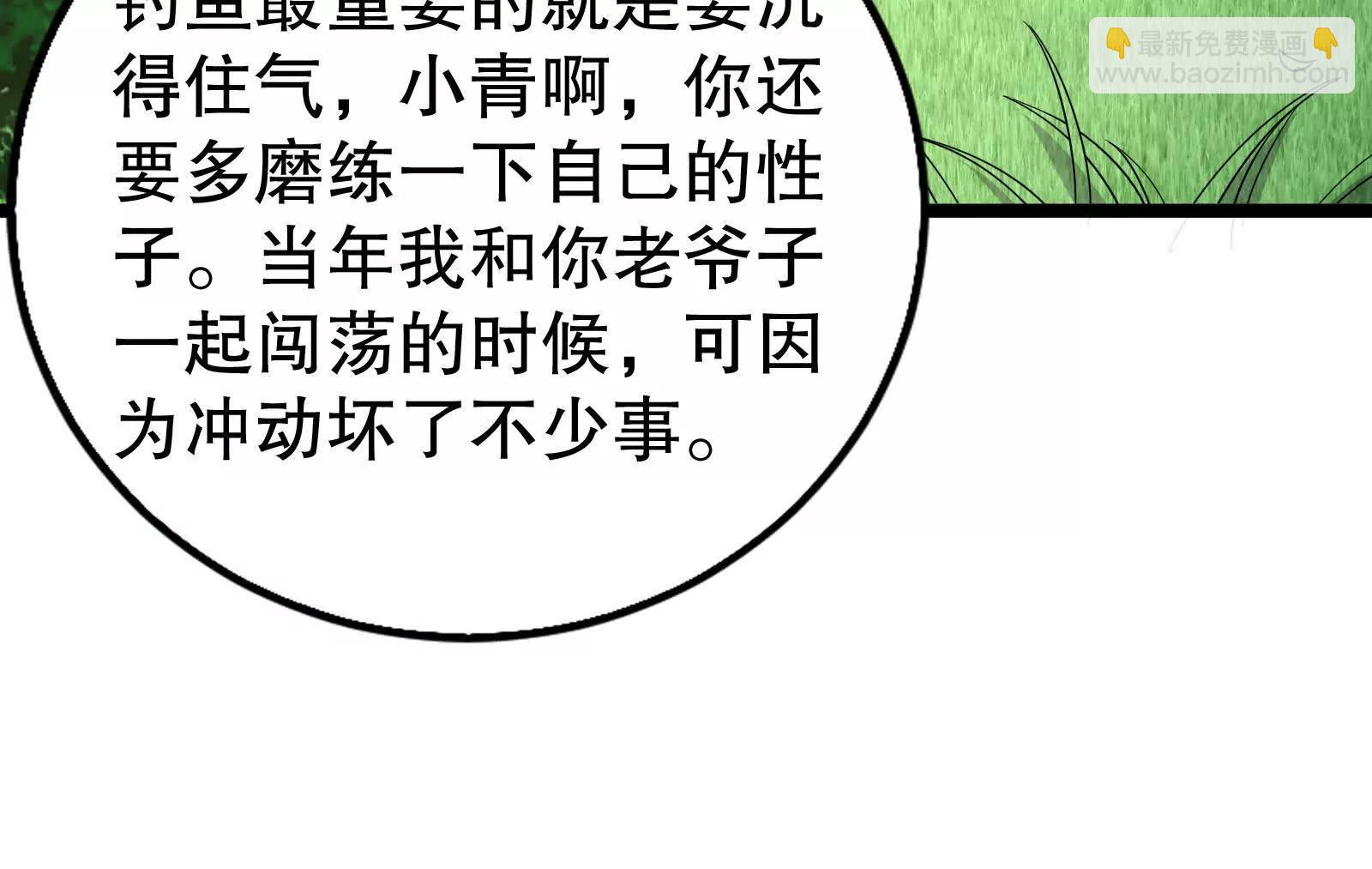 暴君的反穿越大聯盟 - 第46話 四方割據(1/3) - 8