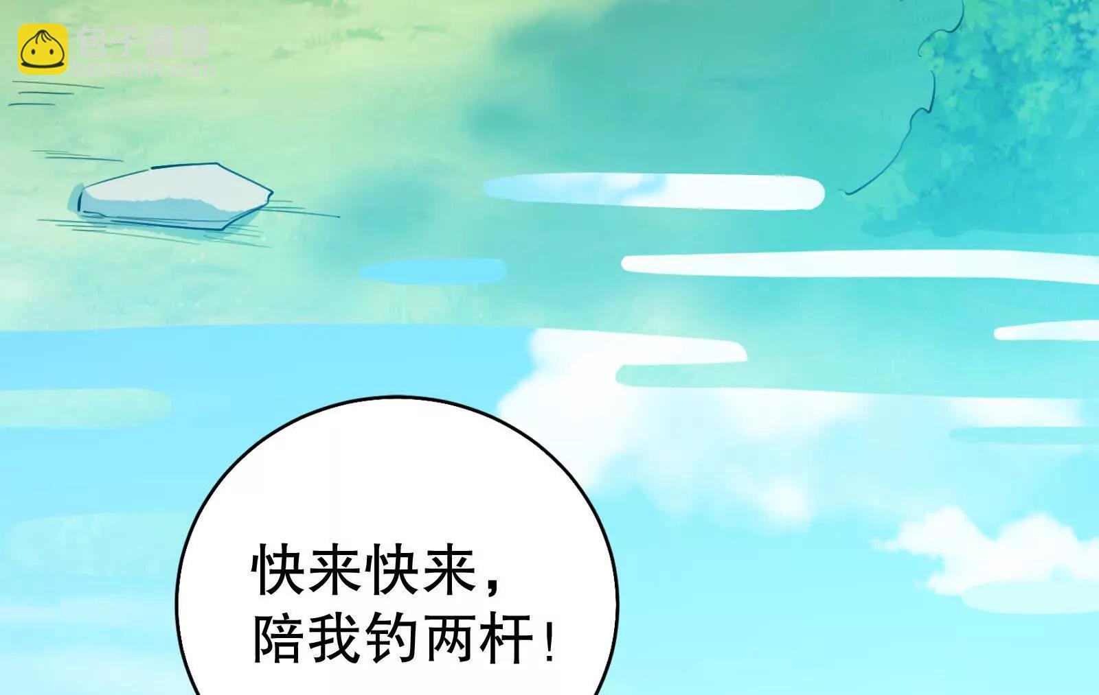 暴君的反穿越大聯盟 - 第46話 四方割據(1/3) - 5