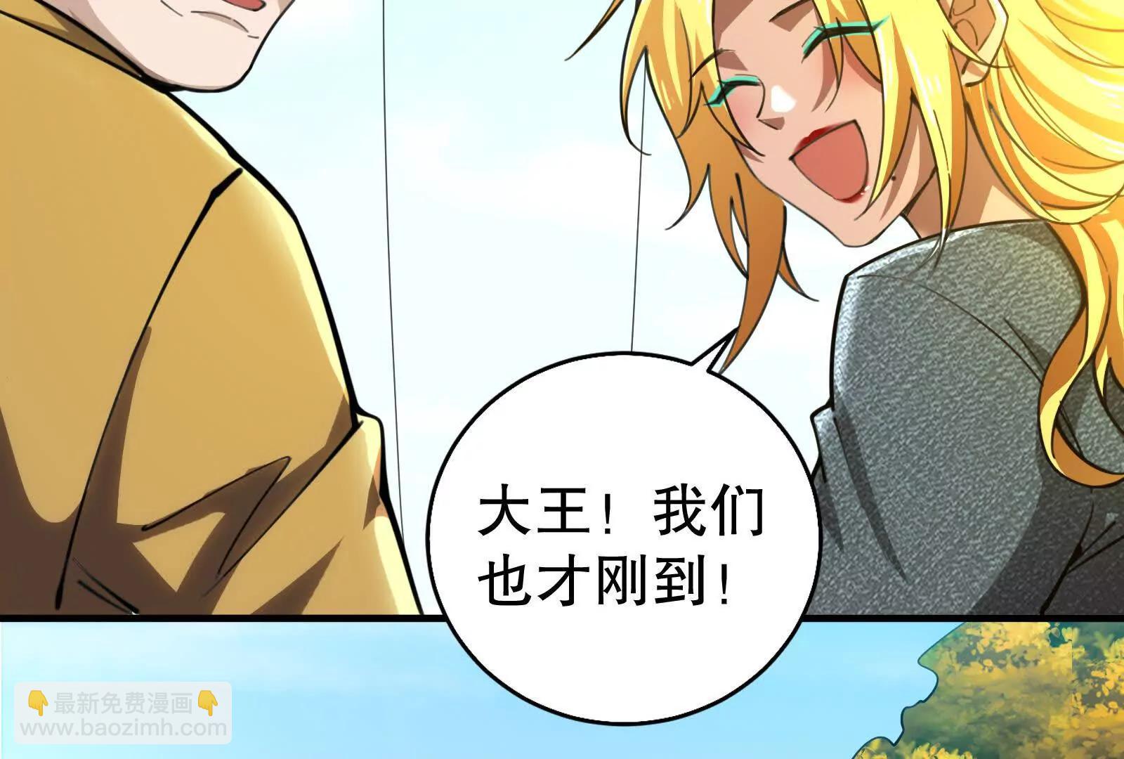 暴君的反穿越大聯盟 - 第46話 四方割據(1/3) - 7