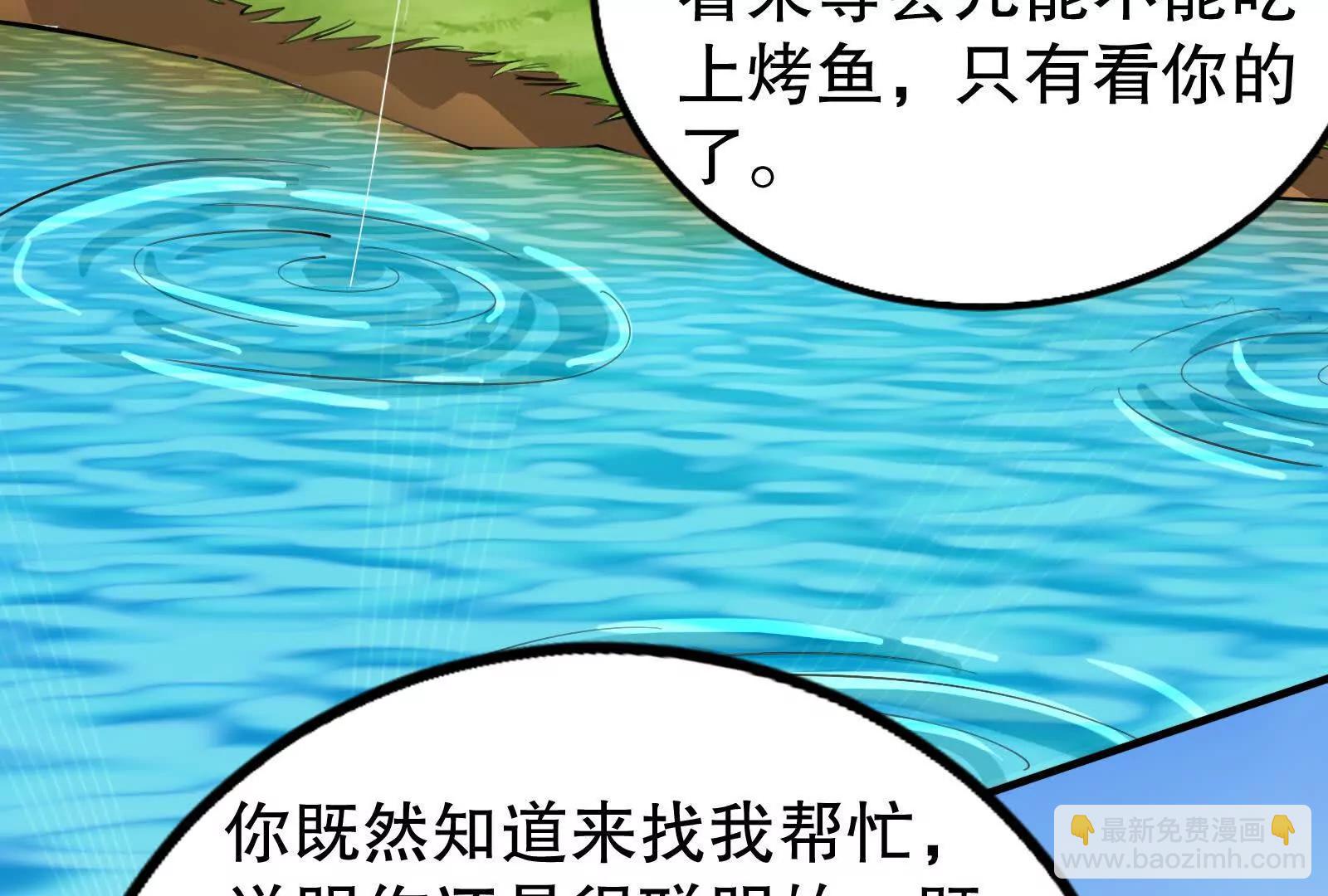 暴君的反穿越大聯盟 - 第46話 四方割據(1/3) - 3