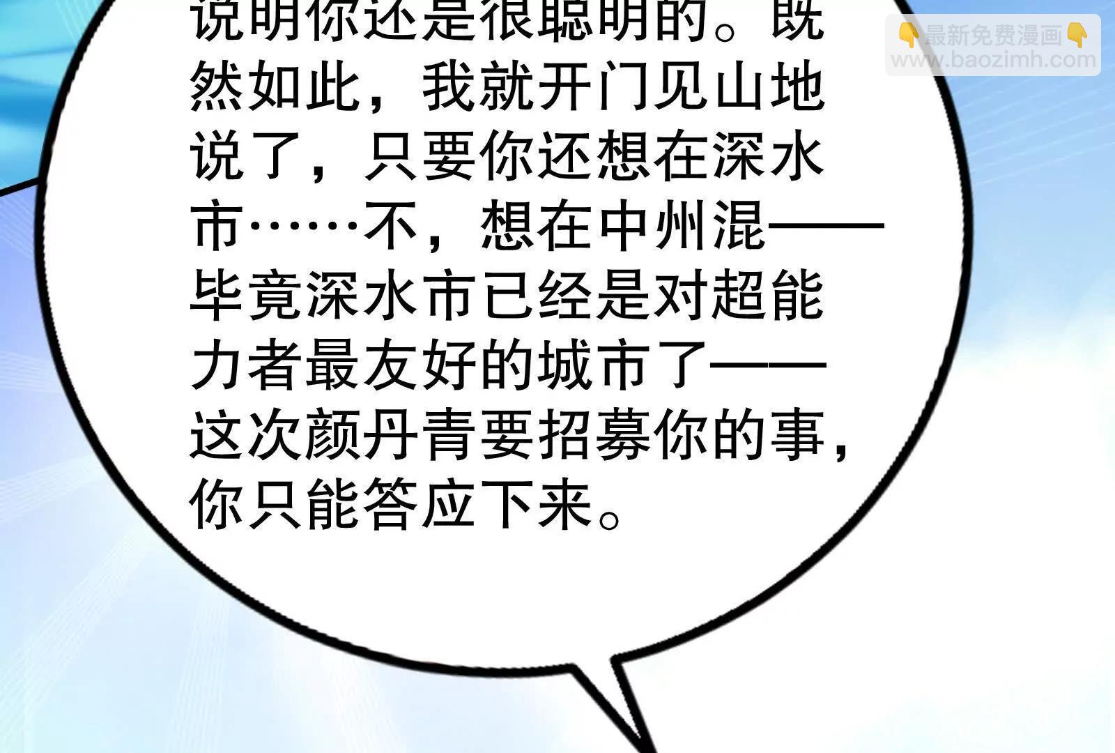 暴君的反穿越大聯盟 - 第46話 四方割據(1/3) - 4