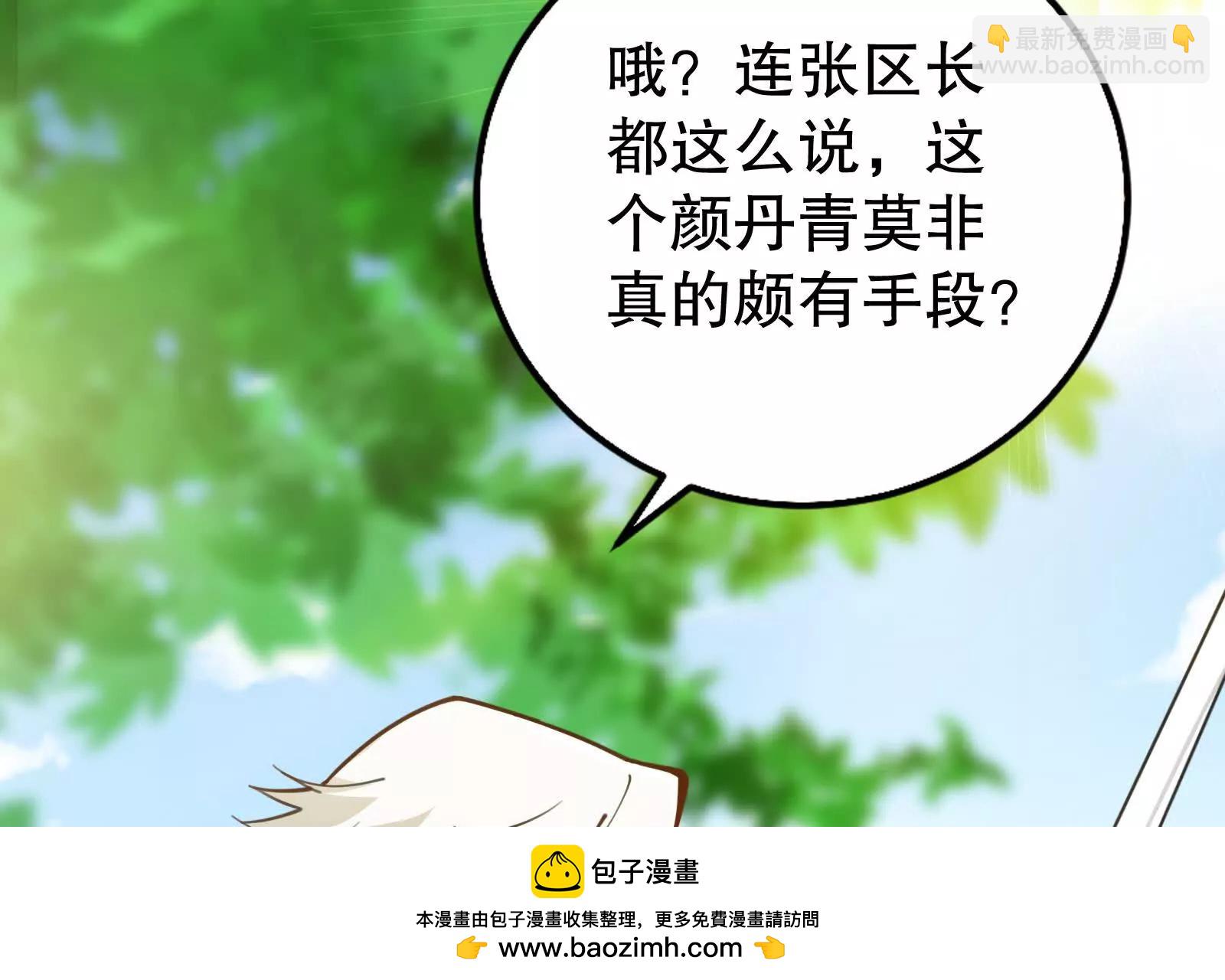 暴君的反穿越大聯盟 - 第46話 四方割據(1/3) - 2