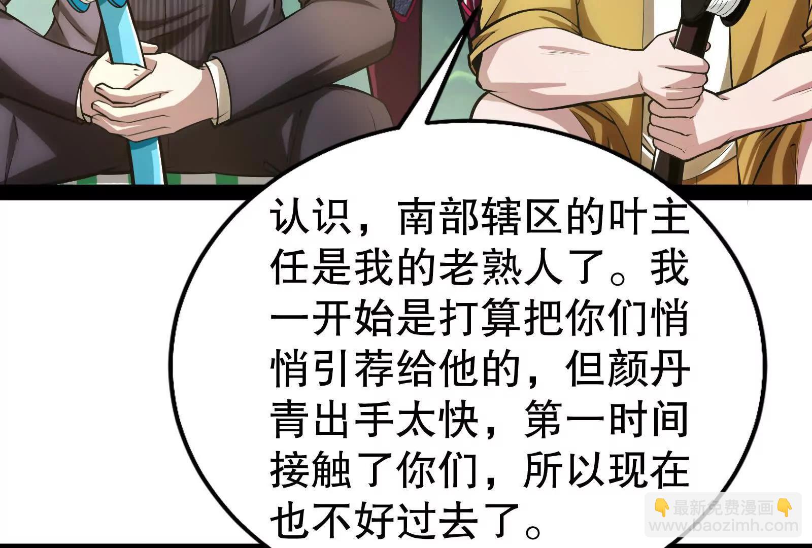 暴君的反穿越大聯盟 - 第46話 四方割據(2/3) - 2