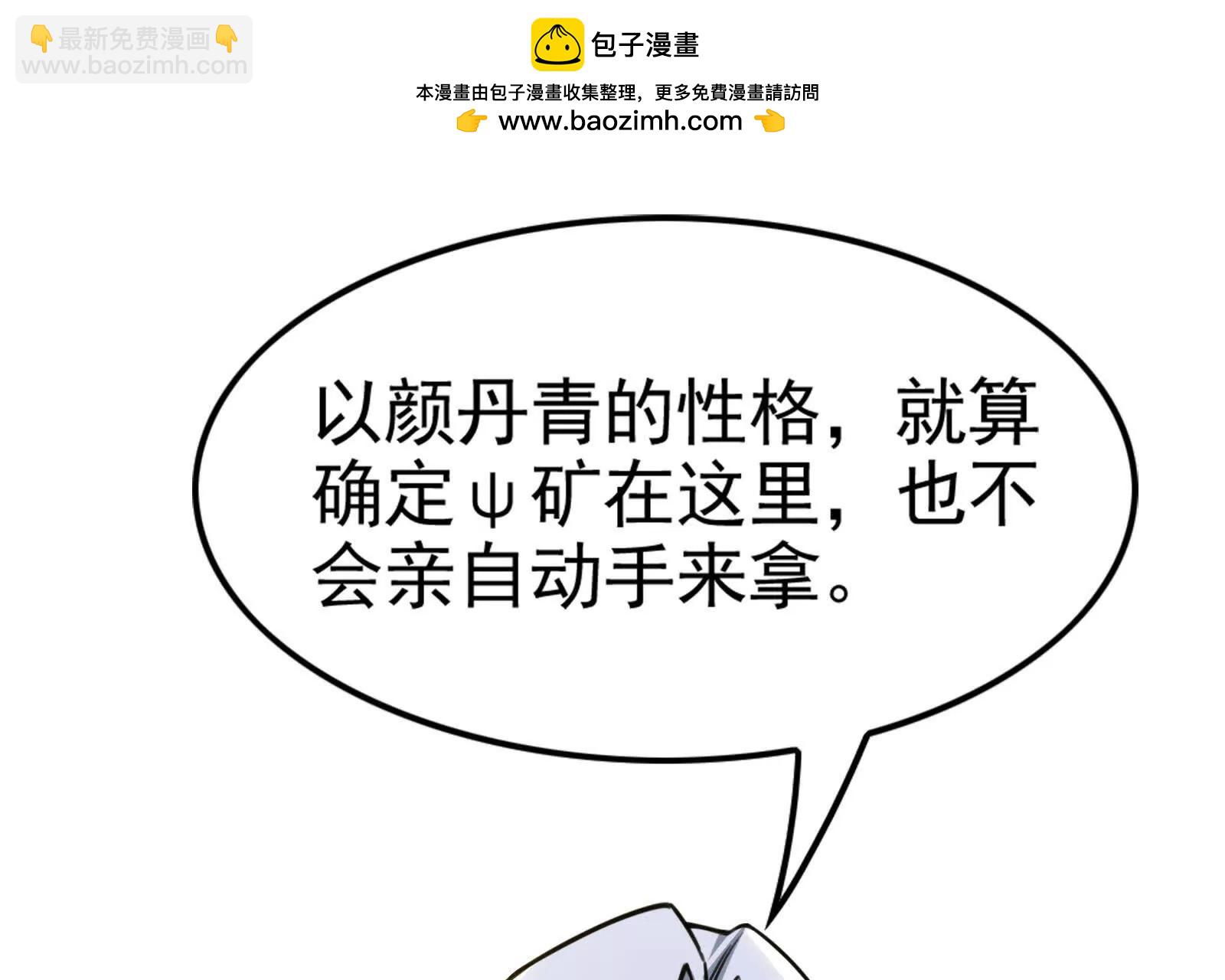 第48话 一口闷(1/5)-第49话