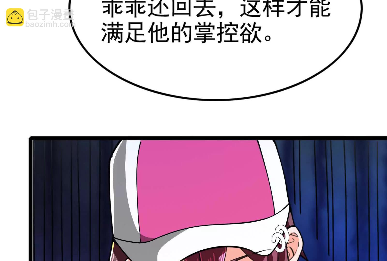 第48话 一口闷(1/5)-第49话