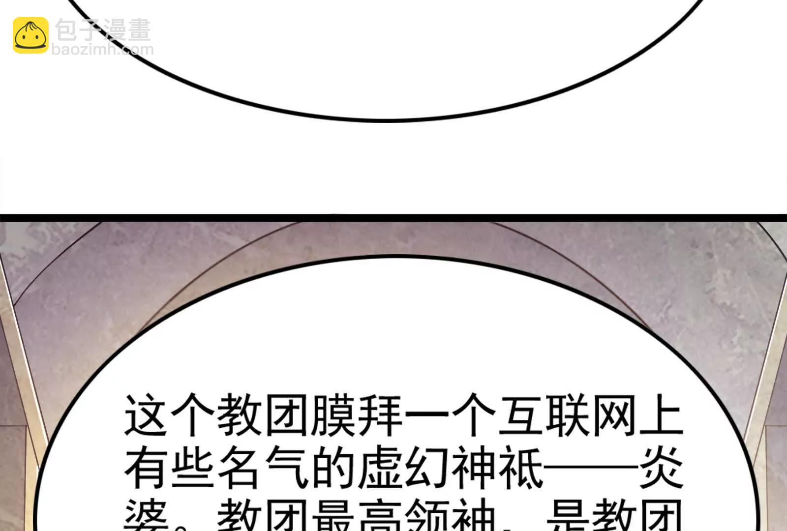 第48话 一口闷(1/5)-第49话