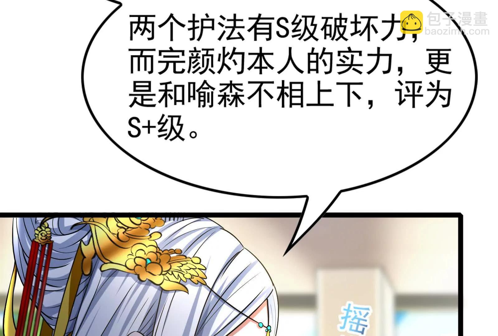 第48话 一口闷(1/5)-第49话