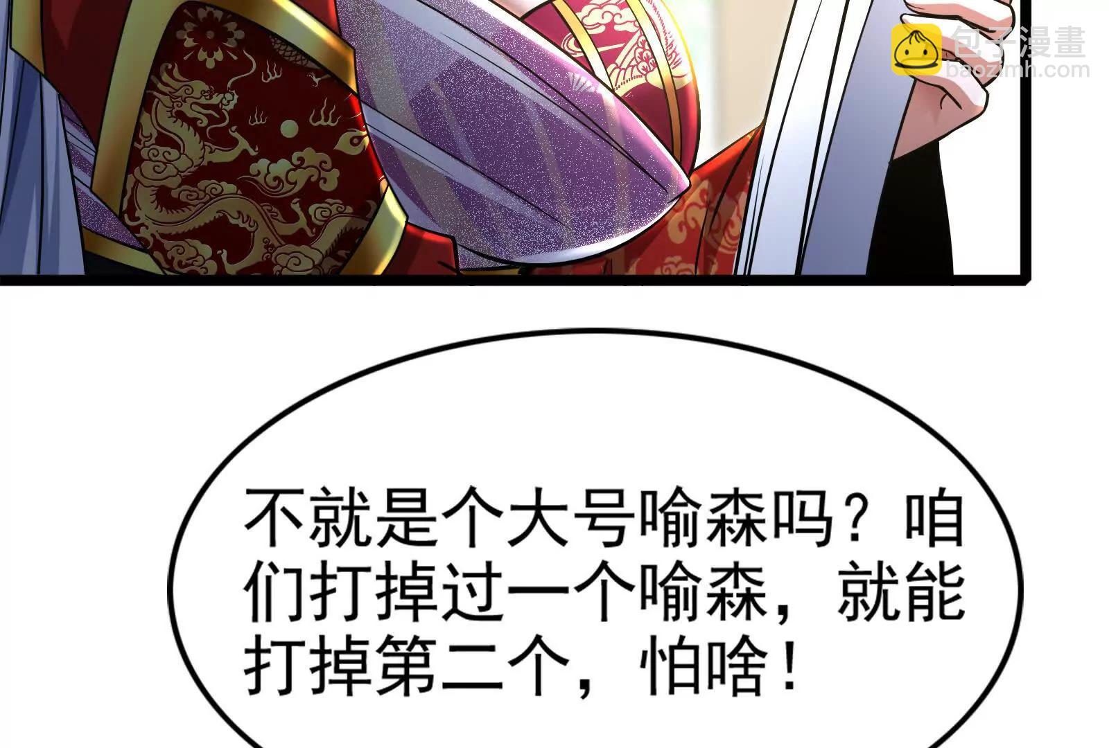 第48话 一口闷(1/5)-第49话