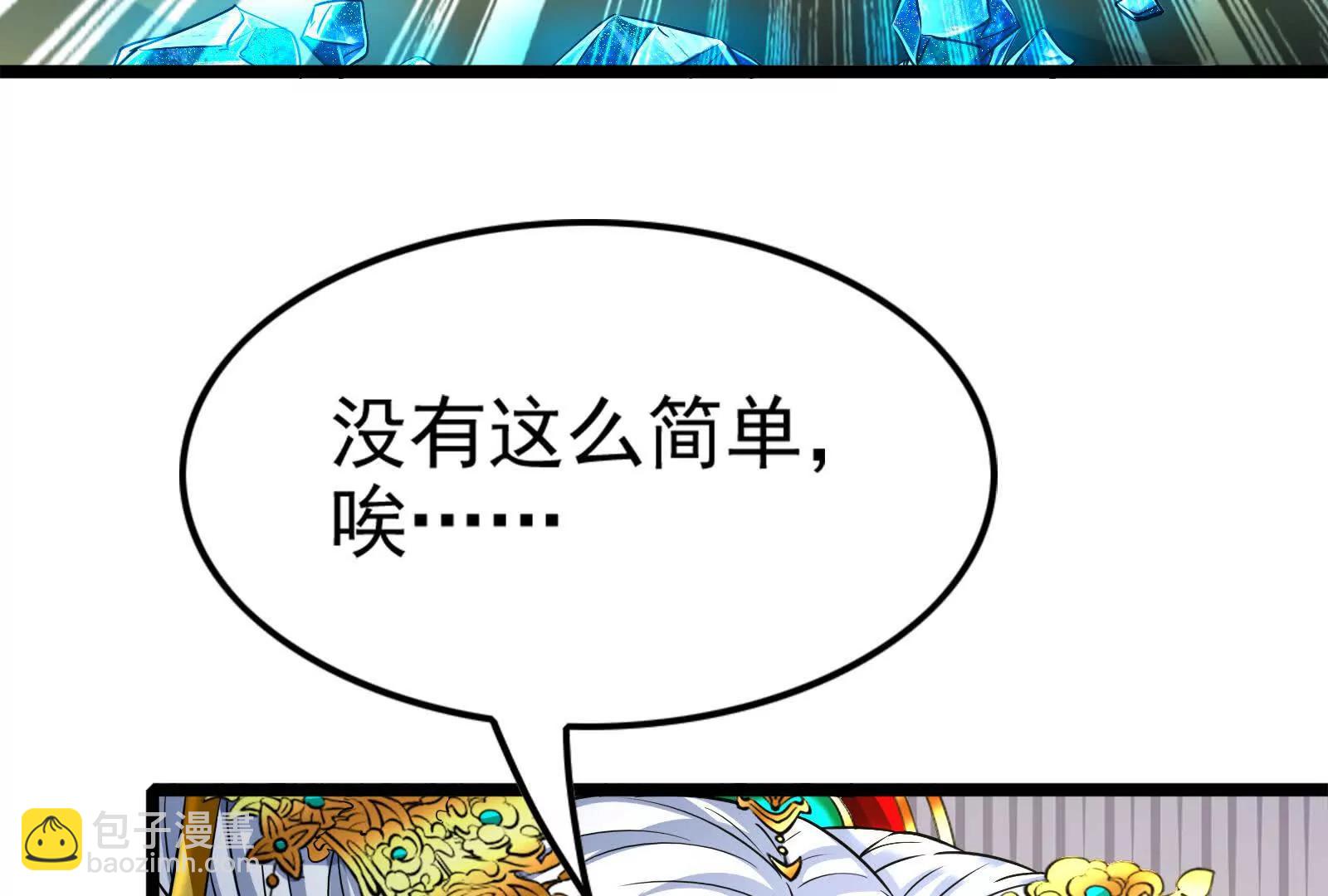 第48话 一口闷(1/5)-第49话