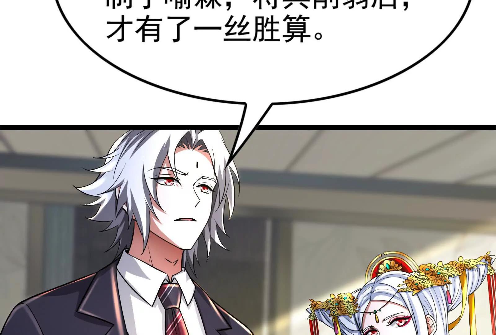 第48话 一口闷(1/5)-第49话