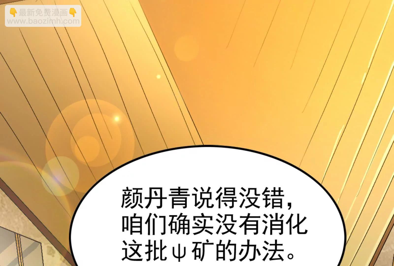 第48话 一口闷(1/5)-第49话