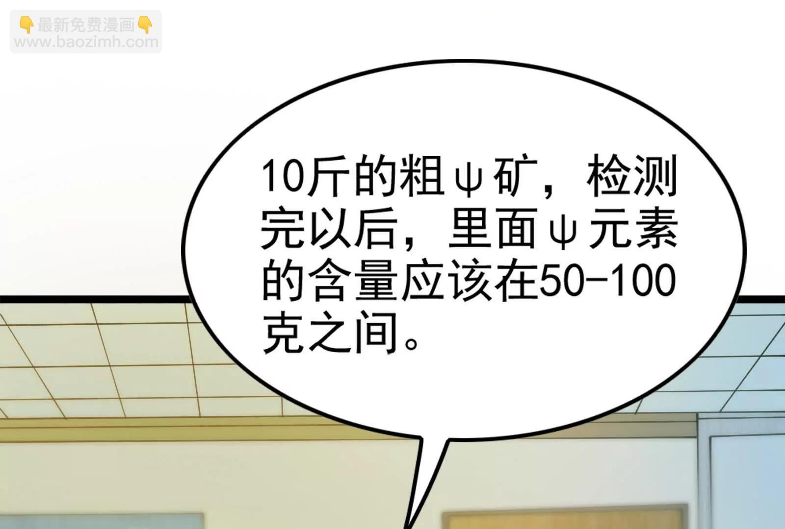 第48话 一口闷(1/5)-第49话