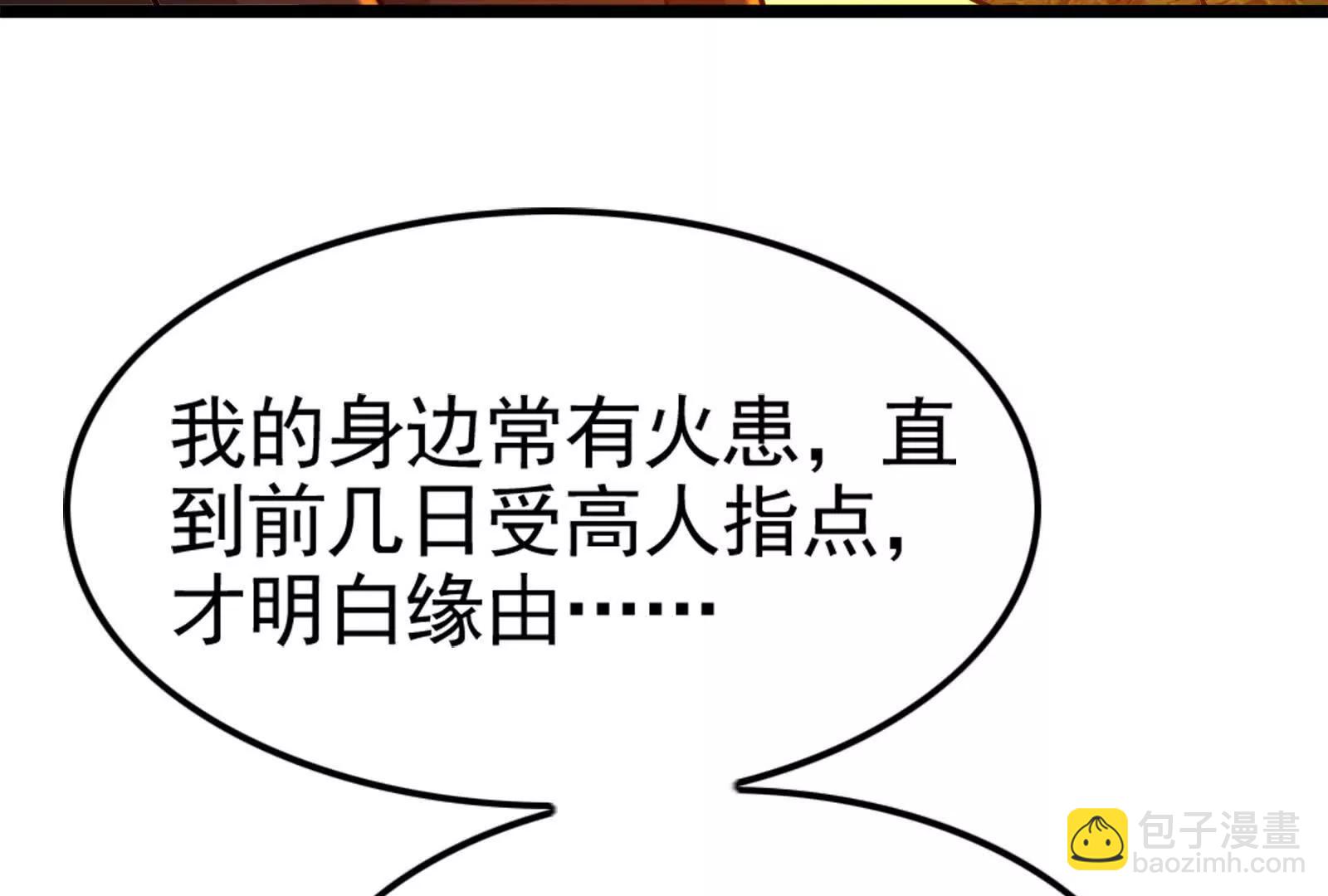 第50话 神子降临(1/4)-第51话