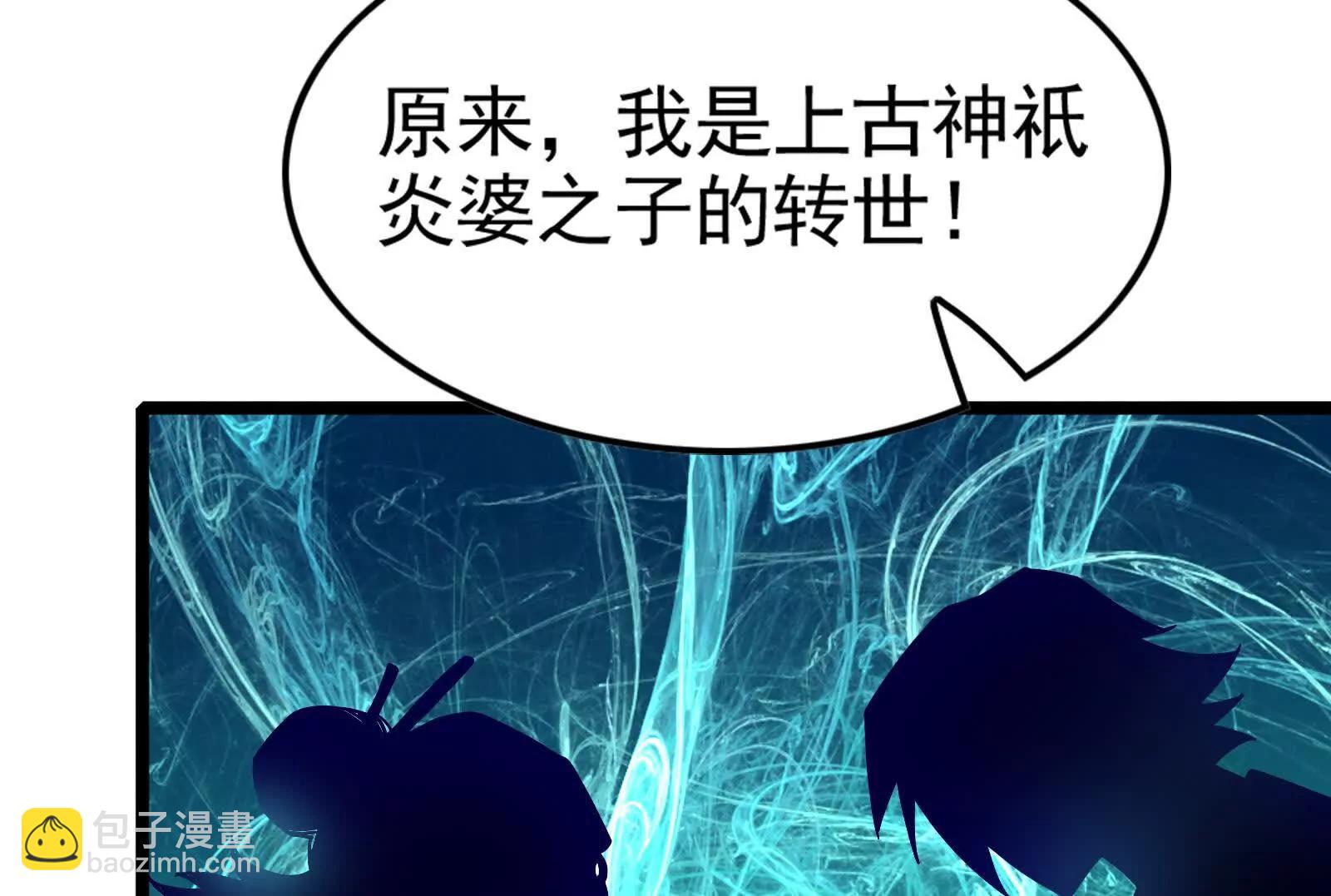 第50话 神子降临(1/4)-第51话