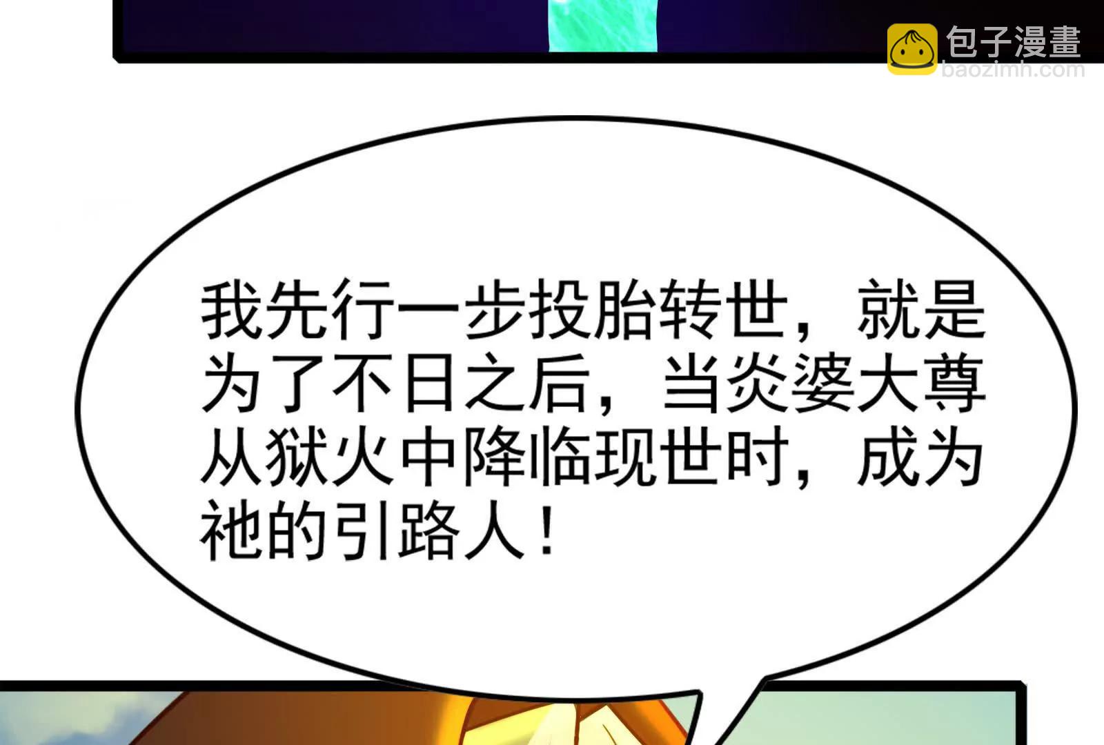 第50话 神子降临(1/4)-第51话