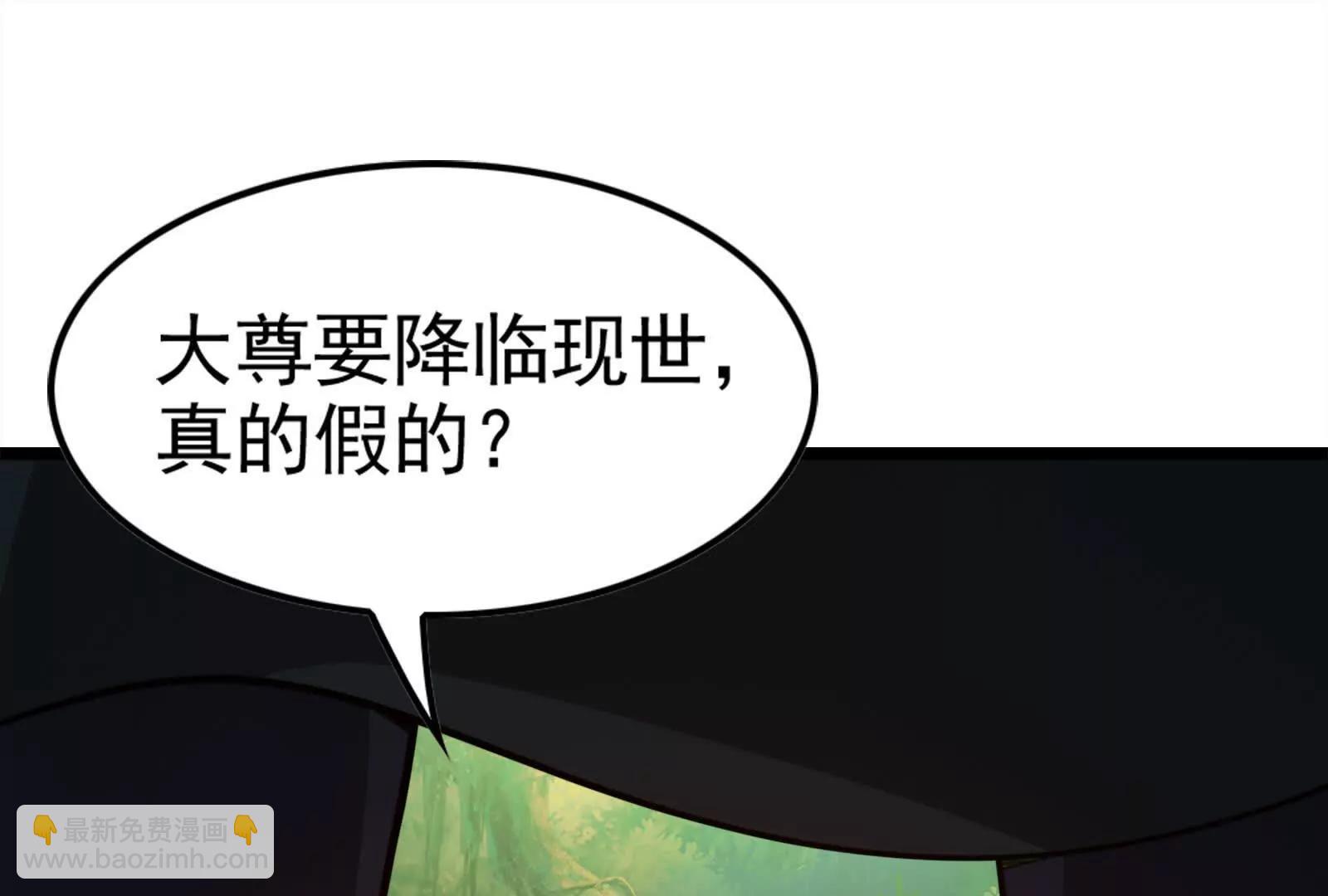 第50话 神子降临(1/4)-第51话