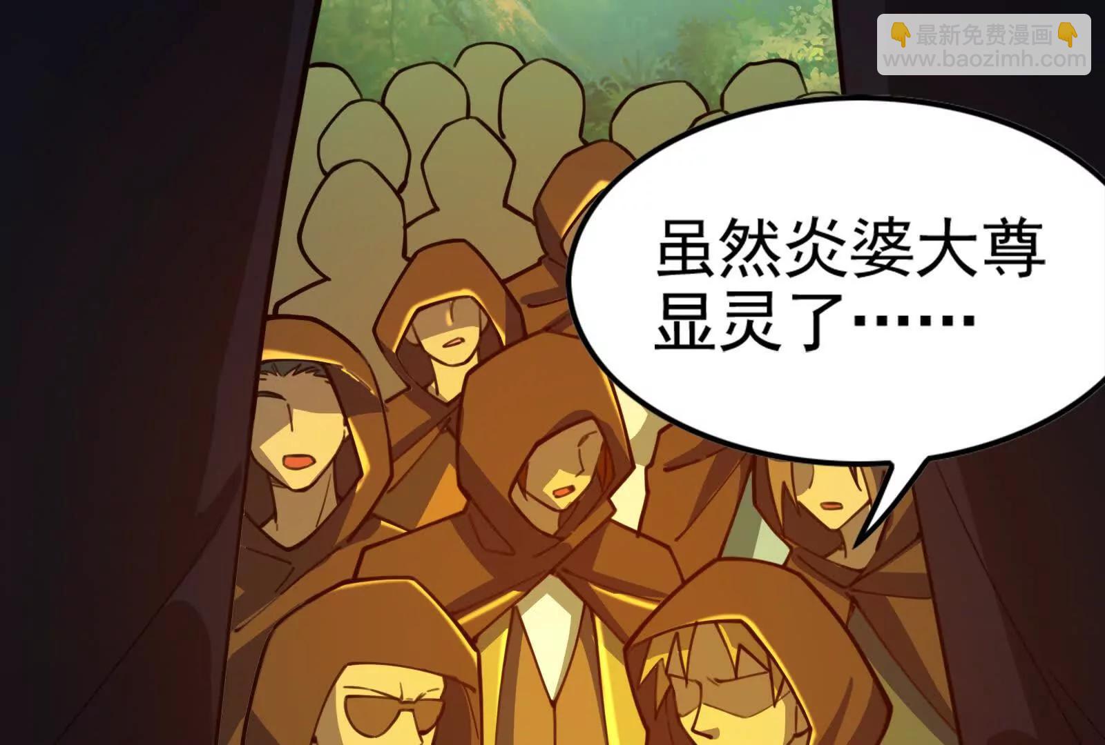 第50话 神子降临(1/4)-第51话