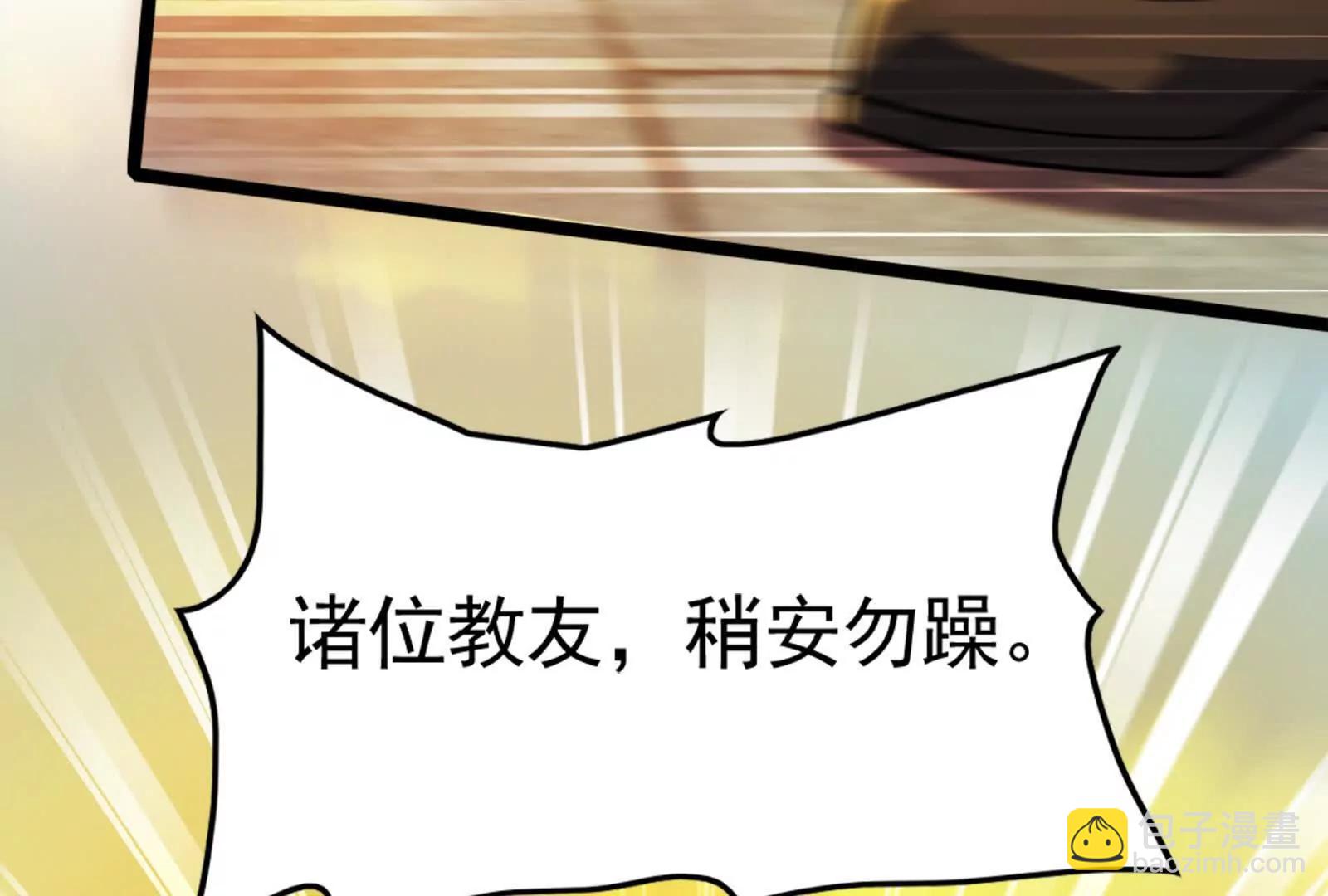 第50话 神子降临(1/4)-第51话