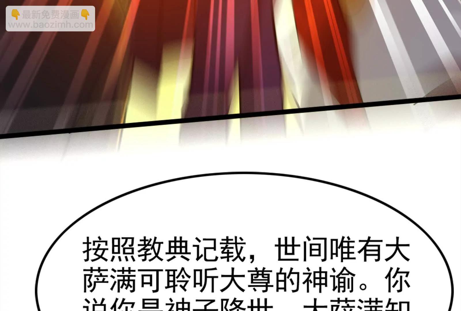 第50话 神子降临(1/4)-第51话