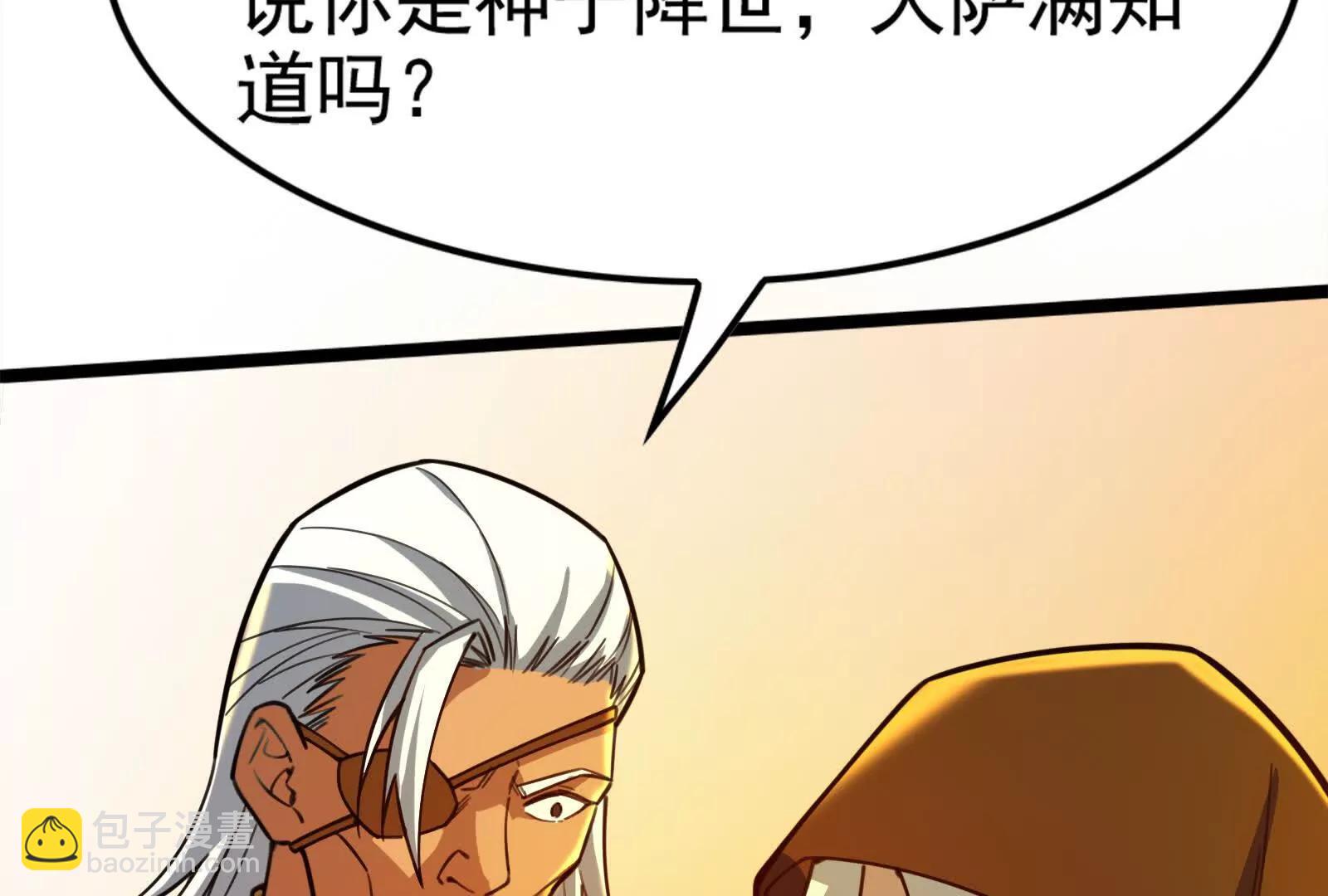 第50话 神子降临(1/4)-第51话