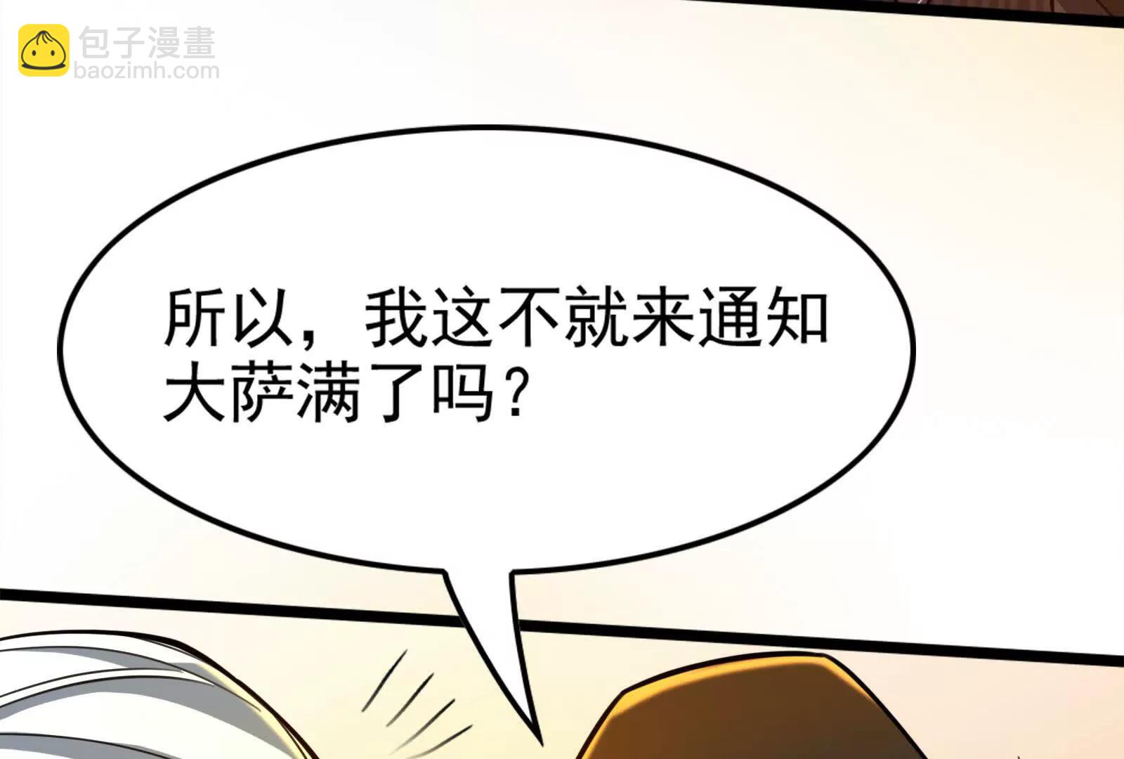 第50话 神子降临(1/4)-第51话