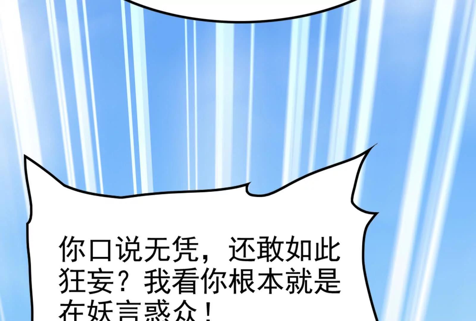 第50话 神子降临(1/4)-第51话