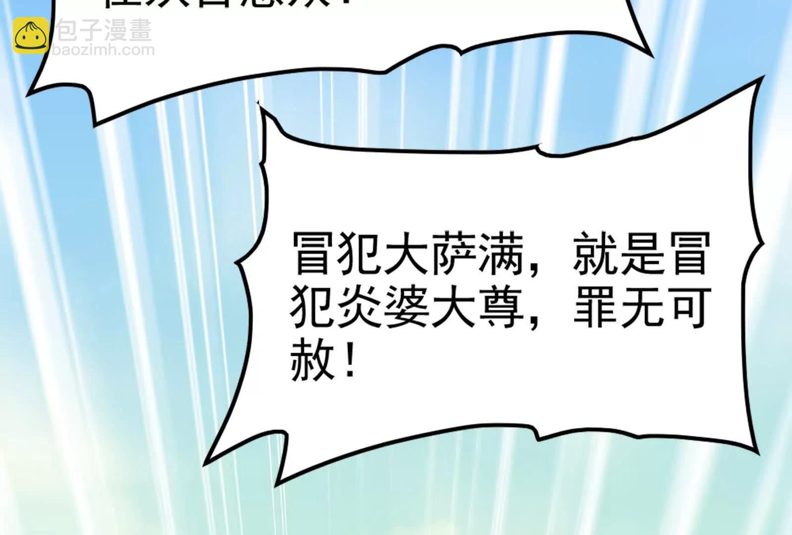 第50话 神子降临(1/4)-第51话