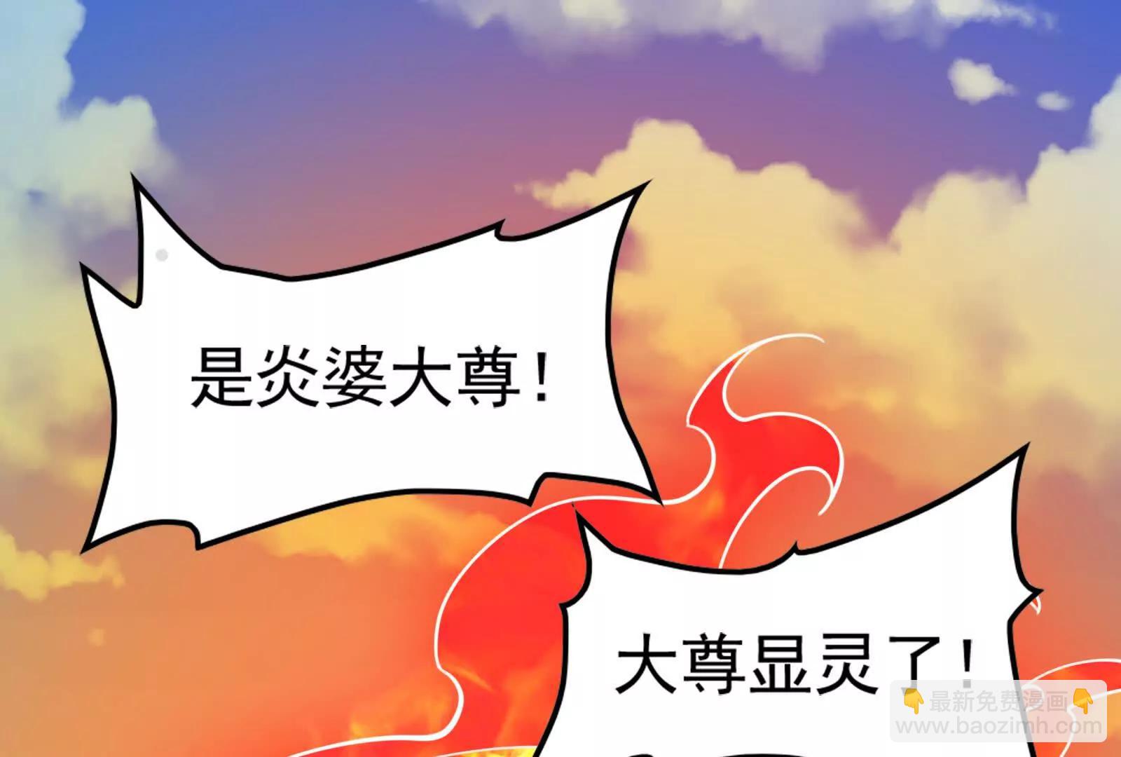 第50话 神子降临(1/4)-第51话