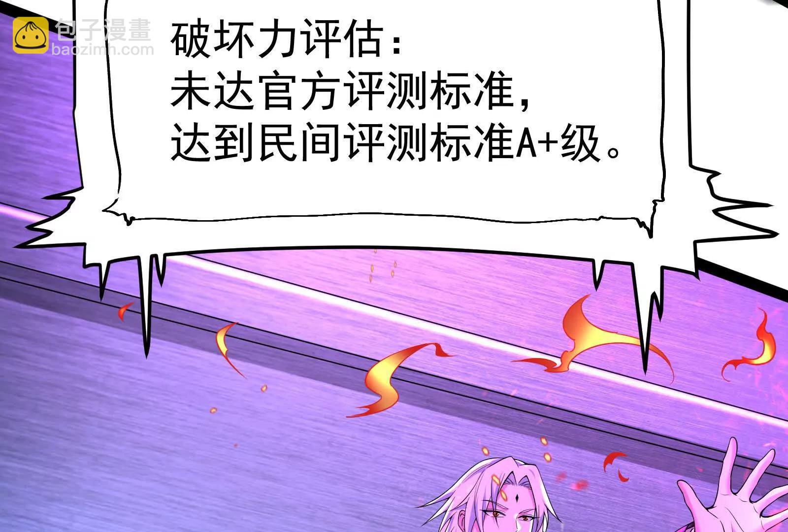 第52话 职业级装神弄鬼(1/4)-第53话