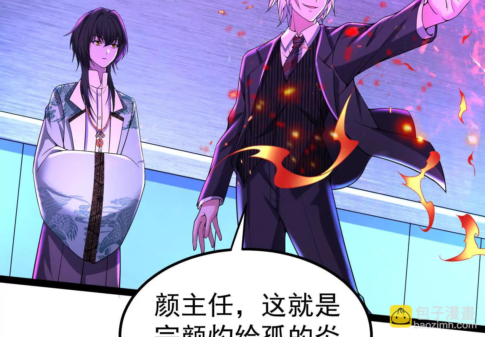 第52话 职业级装神弄鬼(1/4)-第53话