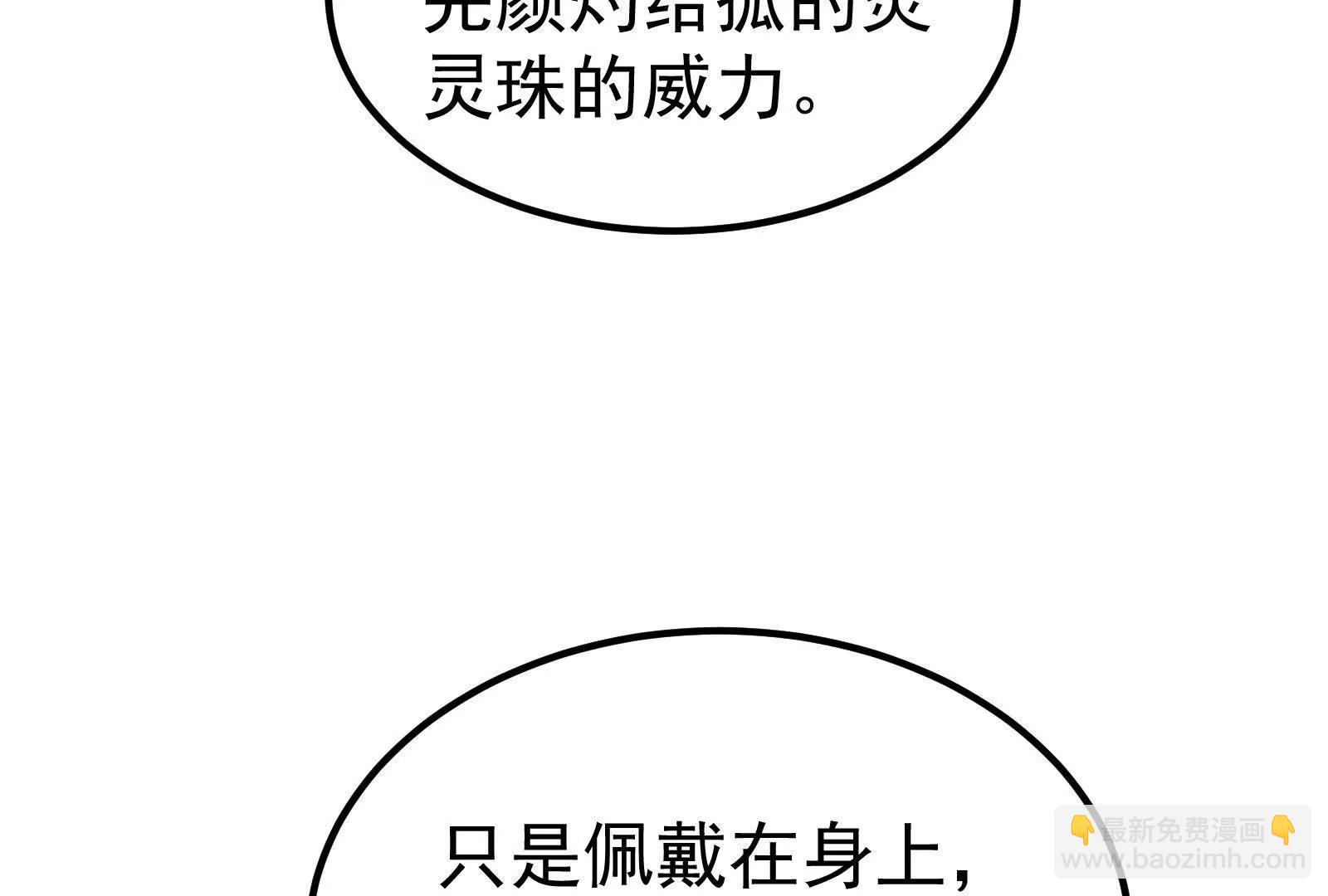 第52话 职业级装神弄鬼(1/4)-第53话