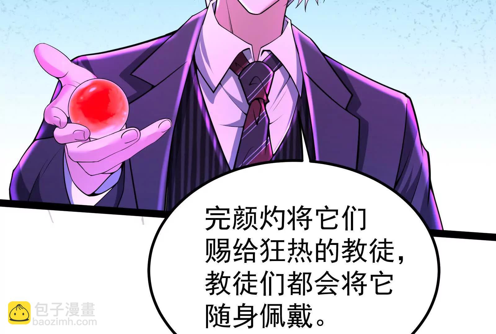 第52话 职业级装神弄鬼(1/4)-第53话