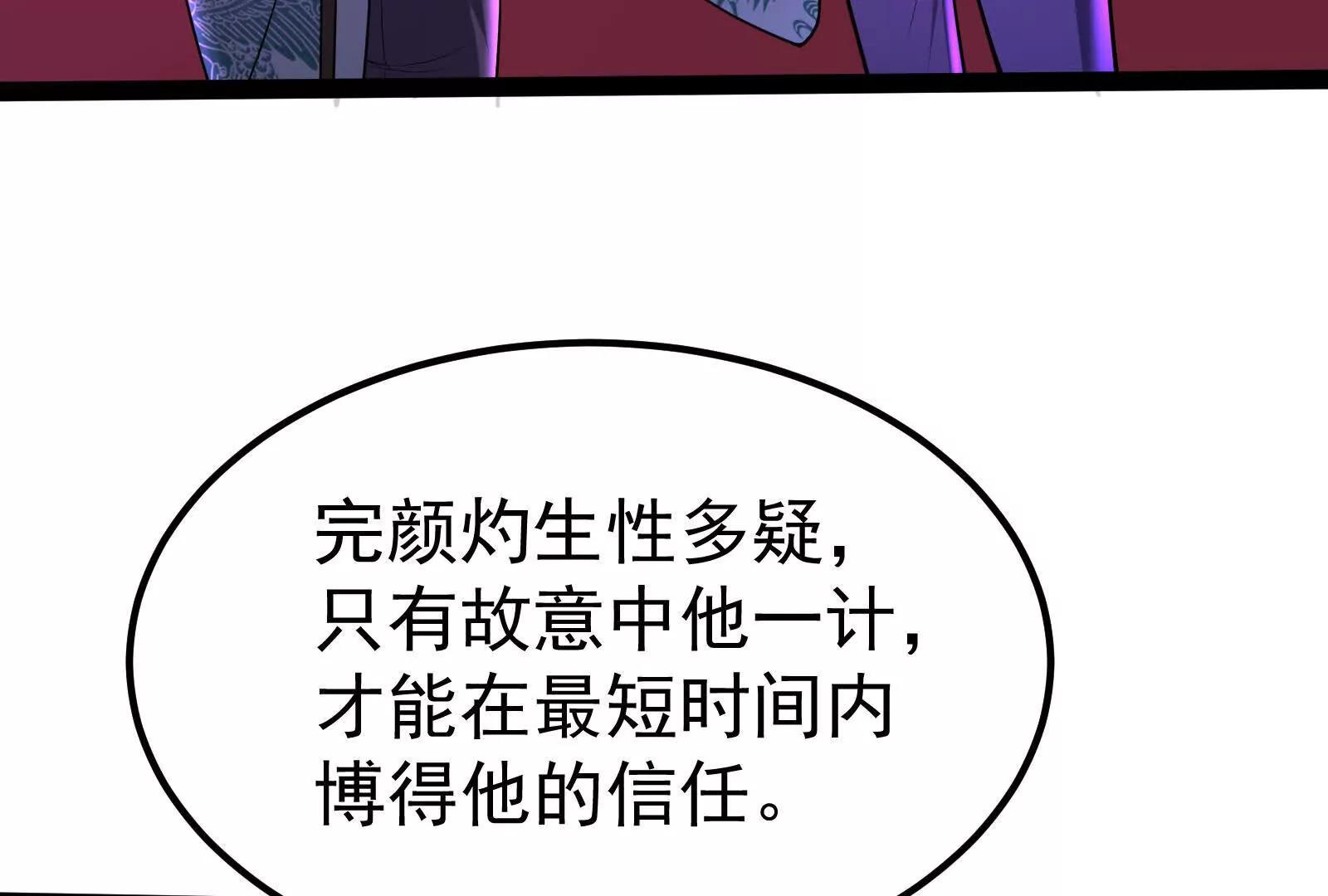 第52话 职业级装神弄鬼(1/4)-第53话