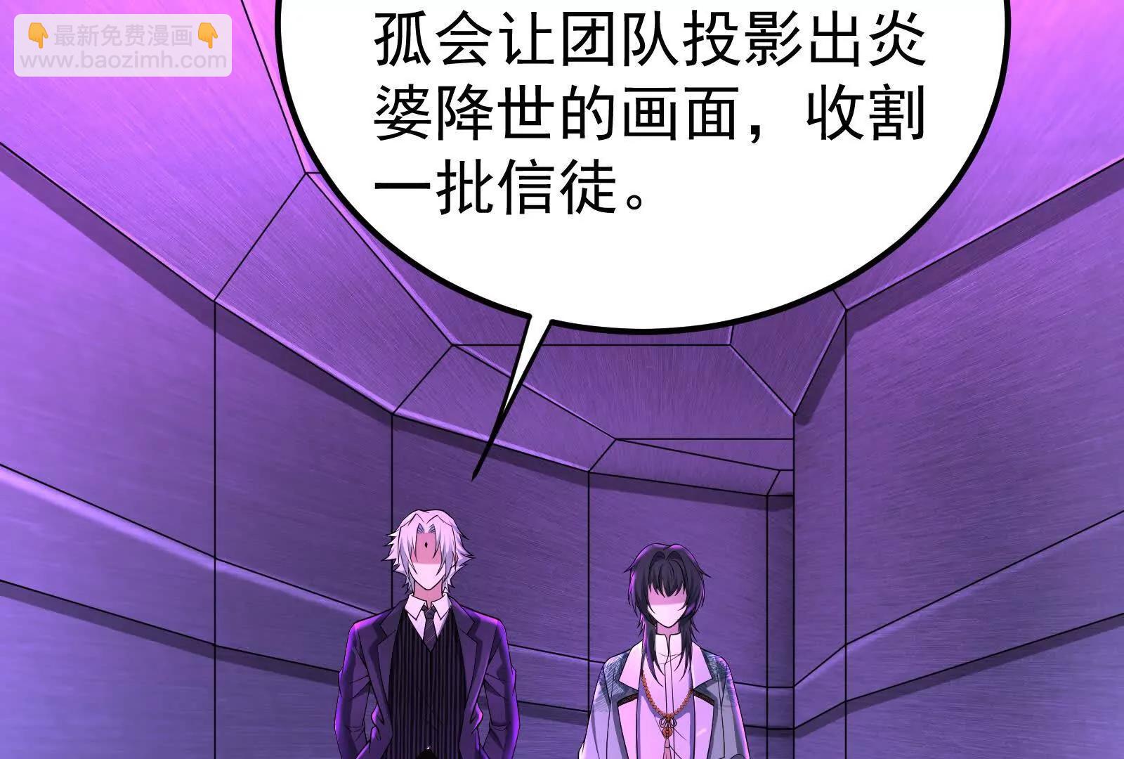 第52话 职业级装神弄鬼(1/4)-第53话