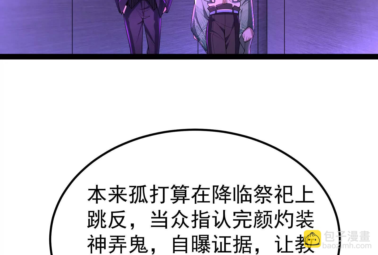 第52话 职业级装神弄鬼(1/4)-第53话